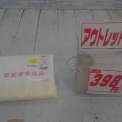 安産腹帯さらし　A4220
