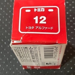 Toyotaアルファードの画像