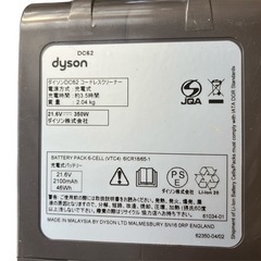 ⭕️ダイソン・Dyson DC62バッテリー2個(ジャンク品)の画像