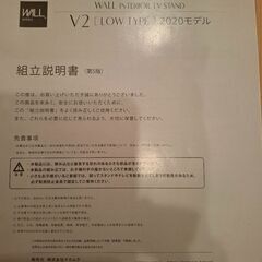テレビスタンド 木目調 (引き取り限定)の画像
