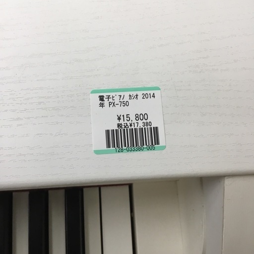 2014年製  CASIO カシオ 電子ピアノ Privia PX-750WE  PX 750WE   ホワイト 椅子付き　譜面台欠品