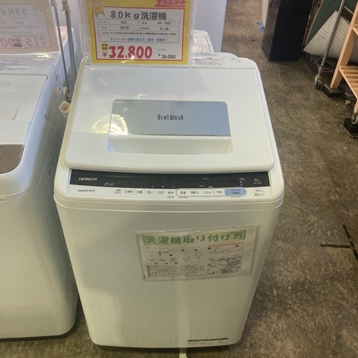 8kg 洗濯機 / 8kg washing machine