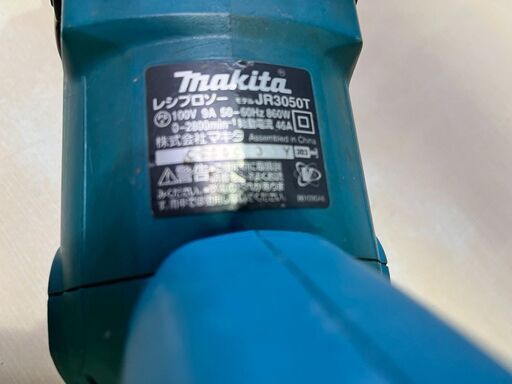 マキタ JR3040T レシプロソー