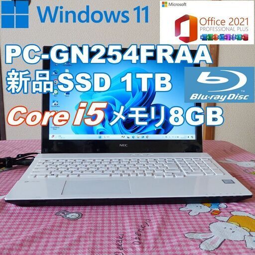 ★ 美品 NEC /新品SSD 1TB/Core i5/Office2021/メモリ8GB/Windows11