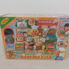 ★かまどでやこうジャムおじさんのパン工場★中古