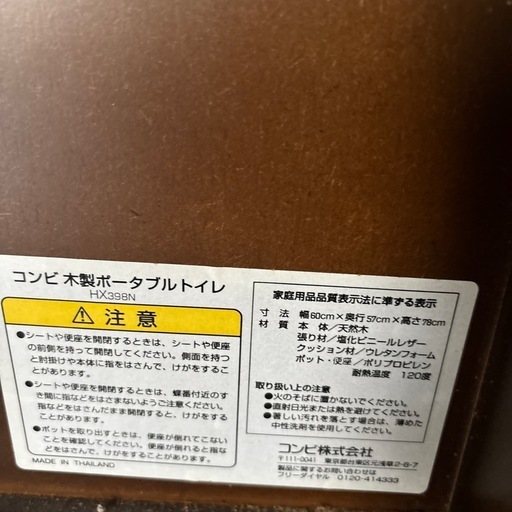 ポータブルトイレ