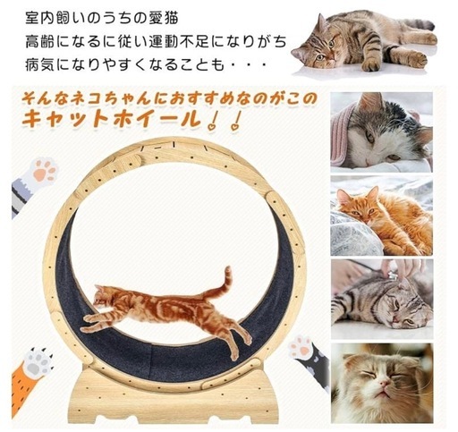  Kaitou キャットホイール