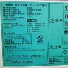 🐧入荷！【冷凍庫】Haier JF-NC103F-W 1ドア冷凍庫 直冷式 上開 103L【冷蔵庫高価買取アールワン田川】の画像