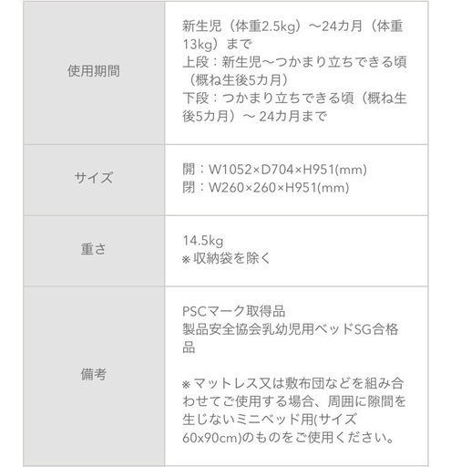 ベビーベッド（実物見て購入判断?）　 