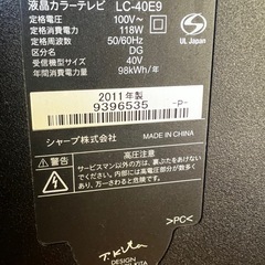 シャープAQUOS 40型 ジャンクの画像