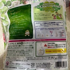 キレイキレイ薬用泡ハンドソープ 本体大+詰替セットの画像