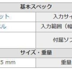 Wacom/One/13.3インチ/液晶ペンタブレット/DTC133 ④の画像