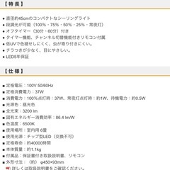 オーム電機　LEDシーリングライトの画像