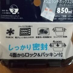 メンズ ランチボックス2段 850mlの画像