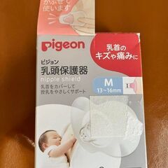 Pigeon乳頭保護器Мサイズ