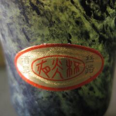 夜光杯　玉石　ペア一組　お猪口　ぐい呑みの画像