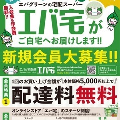 《阪南エリア》宅配ドライバー募集！