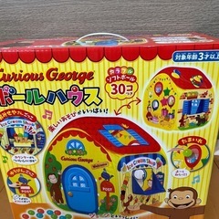 値下げしました！おさるのジョージ　ボールハウス 