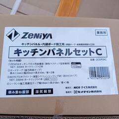 施工セット付き　ZeNIyA メラミンボード 3×6の画像