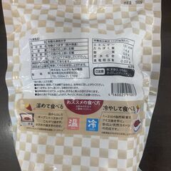 有機オーガニックの紅はるか使用！冷凍オーガニック焼き芋 − 栃木県