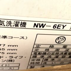 日立 全自動洗濯機 NW-6EY  (6kg)の画像