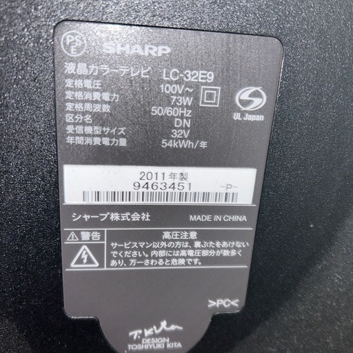 SHARP  液晶テレビ