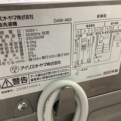 アイリスオーヤマ 6kg 洗濯機 DAW-A60 管D240907BK (ベストバイ 静岡県袋井市) アイリスオーヤマ 6kg 洗濯機 DAW-A60 管D240907BK (ベストバイ