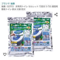 トイレ用凝固剤　５０個入りの画像