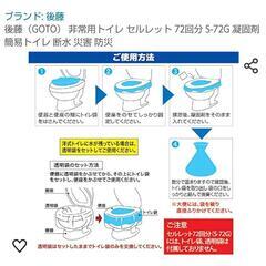 トイレ用凝固剤　５０個入りの画像