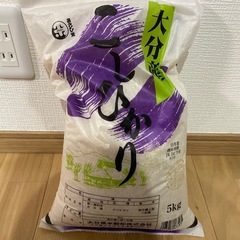 【取引中】お米　5キロ　未開封