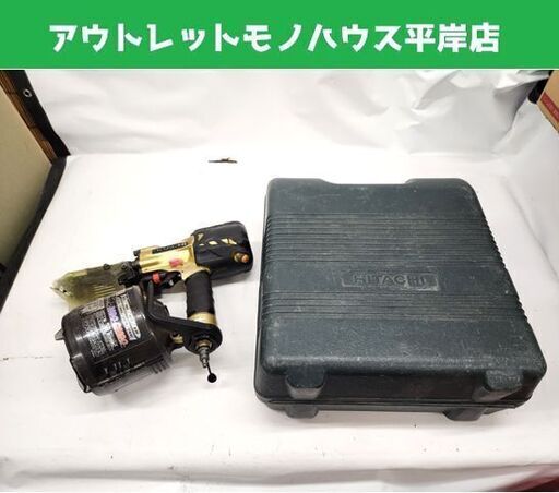 日立工機 高圧ロール釘打機 NV90HMC ケース付き 90mm DIY 電動工具 エア釘打ち機 HITACHI 札幌市 平岸店