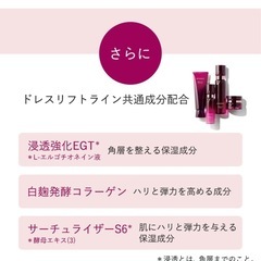 【未開封】アテニア ドレスリフトミニサイズの画像