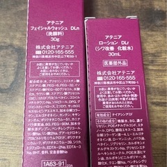【未開封】アテニア ドレスリフトミニサイズの画像