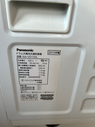 パナ斜めドラム洗濯機7キロ2015年製