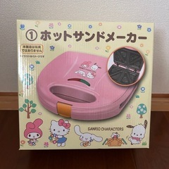ホットサンドメーカー/サンリオ/ハローキティ/シナモン
