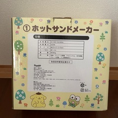 ホットサンドメーカー/サンリオ/ハローキティ/シナモンの画像