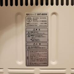 【差し上げます】電気ストーブ アイリスオーヤマの画像