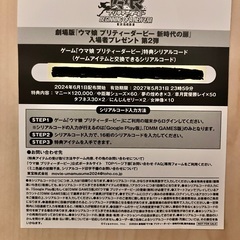 【まとめ買い割引アリ】新品★劇場版★ウマ娘プリティダービー新時代...