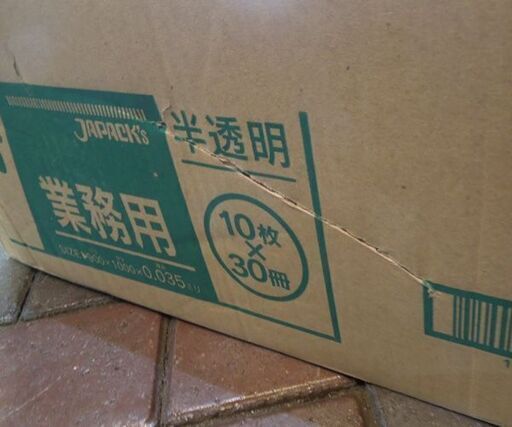 デッドストック品 ジャパックス 業務用ポリ袋 90L 半透明 メタロセン配合 横90cm 縦1m 厚み0.035mm 10枚入×30冊 ゴミ袋 札幌市 新道東店