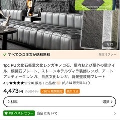 おしゃれ壁、タイル、レンガ
の画像