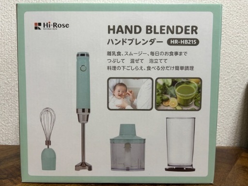 【新品•未開封】ハンドブレンダー