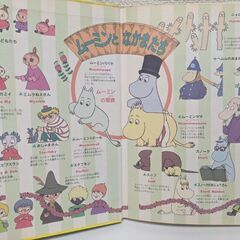 ムーミンえいごじてんの画像