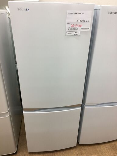 ★ジモティ割あり★ TOSHIBA　東芝　トウシバ 冷蔵庫 GR-S15BS 153L 21年製 動作確認／クリーニング済み SJ7007
