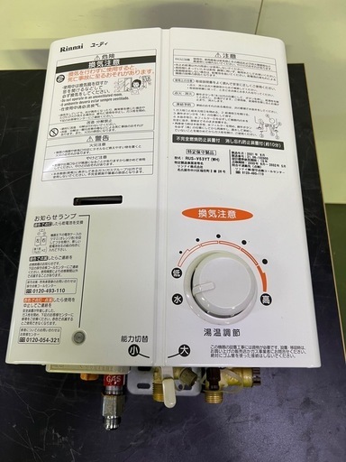 送料込  リンナイ瞬間給湯器  2021年  都市ガス