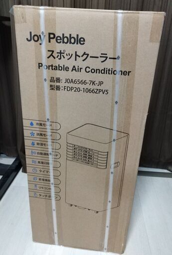 スポットクーラー　2.0ｋｗ
