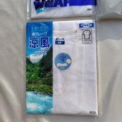 【介護等に】男性用下着（新品未開封品5点まとめて）の画像