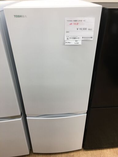 ★ジモティ割あり★ TOSHIBA　東芝　トウシバ 冷蔵庫 GR-T15BS 153L 22年製 動作確認／クリーニング済み SJ7008