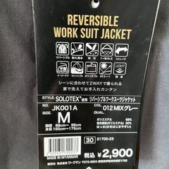 ワークマンSOLOTEX使用リバーシブルワークスーツジャケットの画像