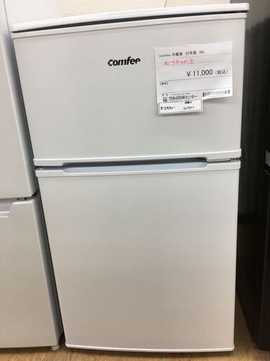★ジモティ割あり★ Comfee　 冷蔵庫 RCT90WH/E 90L 22年製 動作確認／クリーニング済み SJ7011