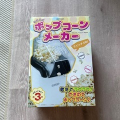 らくらくポップコーンメーカー